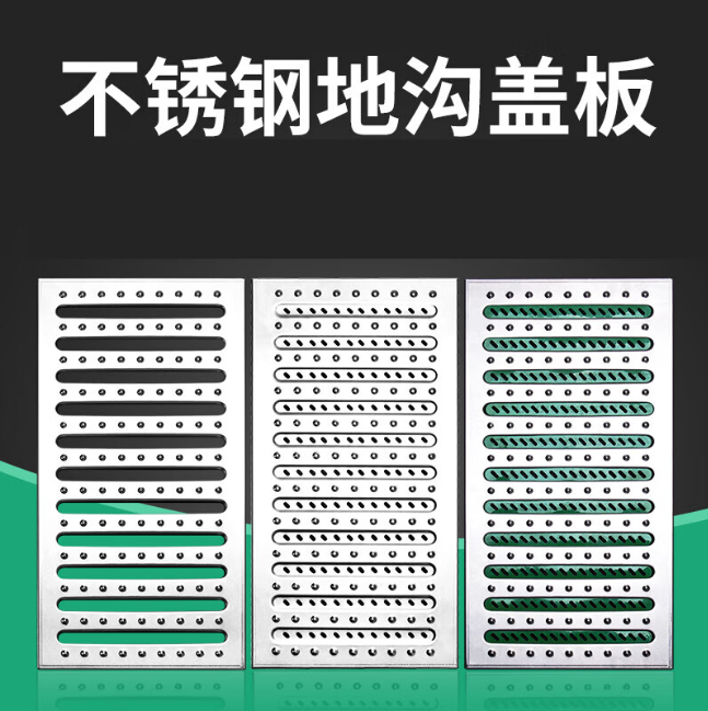 定安不锈钢沟盖板展示